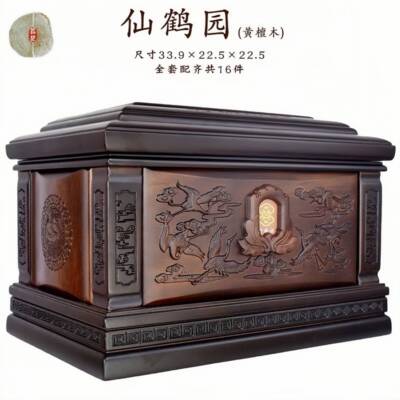 骨灰盒殡葬品黑檀黄花梨黄檀棺材盒迁坟男女寿盒纯实木骨灰盒