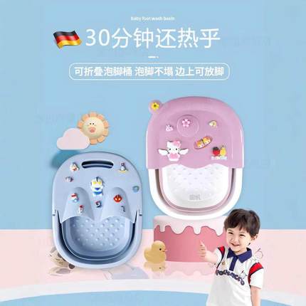 德国儿童泡脚桶可折叠保温过小腿家专用孩子宝宝洗脚便携式足浴盆