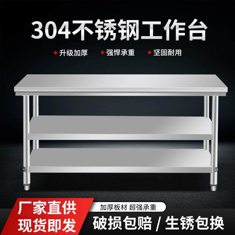 不锈钢三案层操工作台厨房作台酒店桌饭店厨房切SWR菜板子打荷台