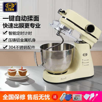 EB/亿贝斯特厨师机家用7升多功能搅拌机静音商用揉面机小型和面机
