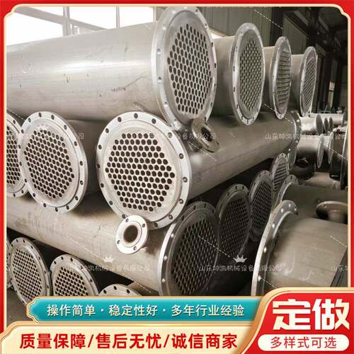 供应不锈钢列管式水冷冷凝器按需供应列管式冷凝器厂家直销
