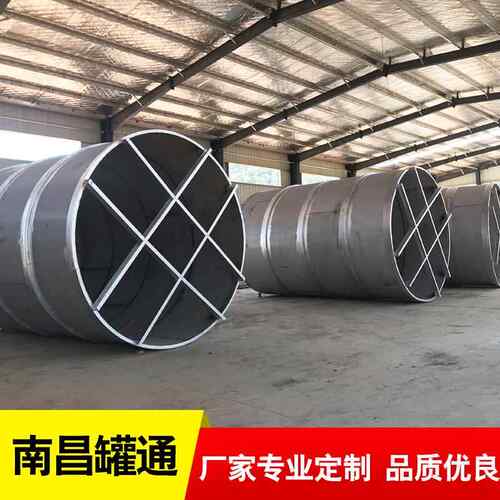 不锈钢储罐多功能真石漆设备搅拌罐不锈钢化工原料搅拌罐
