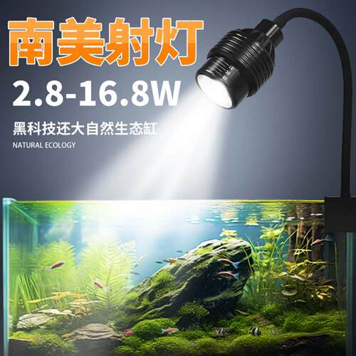 2025新款鱼缸灯led原生灯溪流缸灯水草鱼缸观赏灯南美缸射灯专用