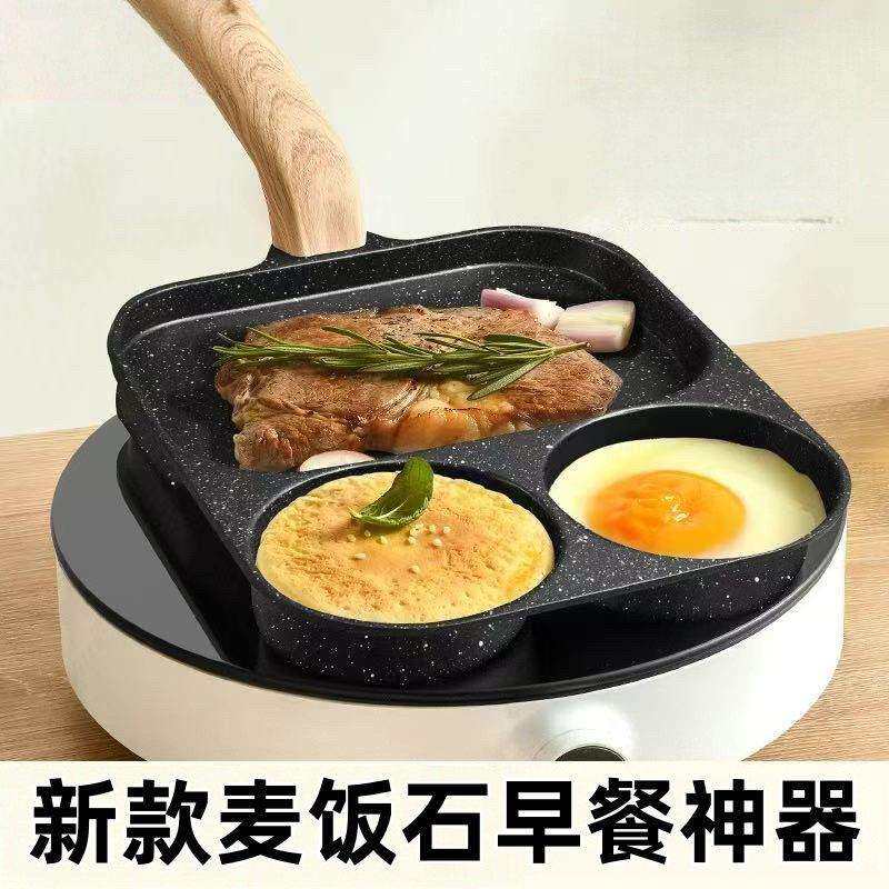 煎蛋锅不粘锅麦饭石加大鸡蛋煎蛋器平底锅三合一早餐锅迷你汉堡锅