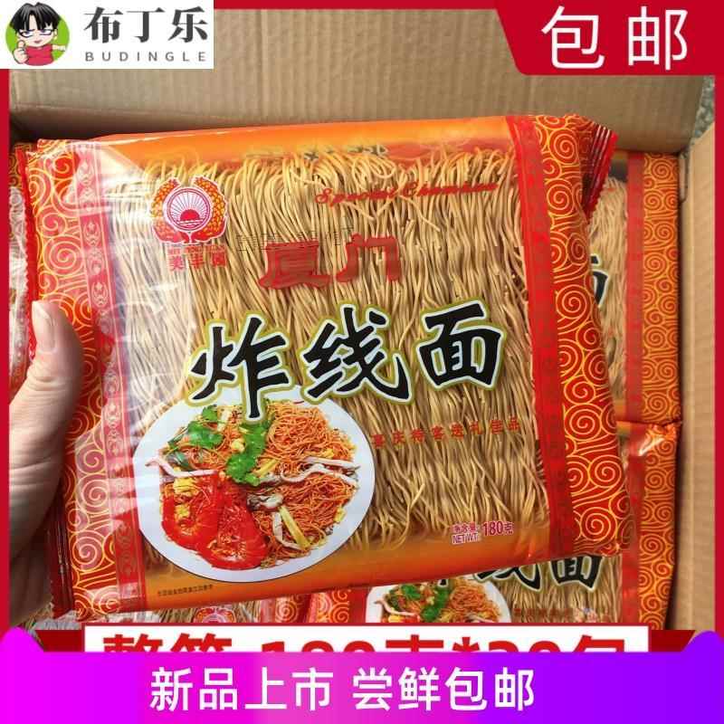 闽南特产福建厦门炸面线 线美丰园炸线 线面180g*20包整箱广东炒