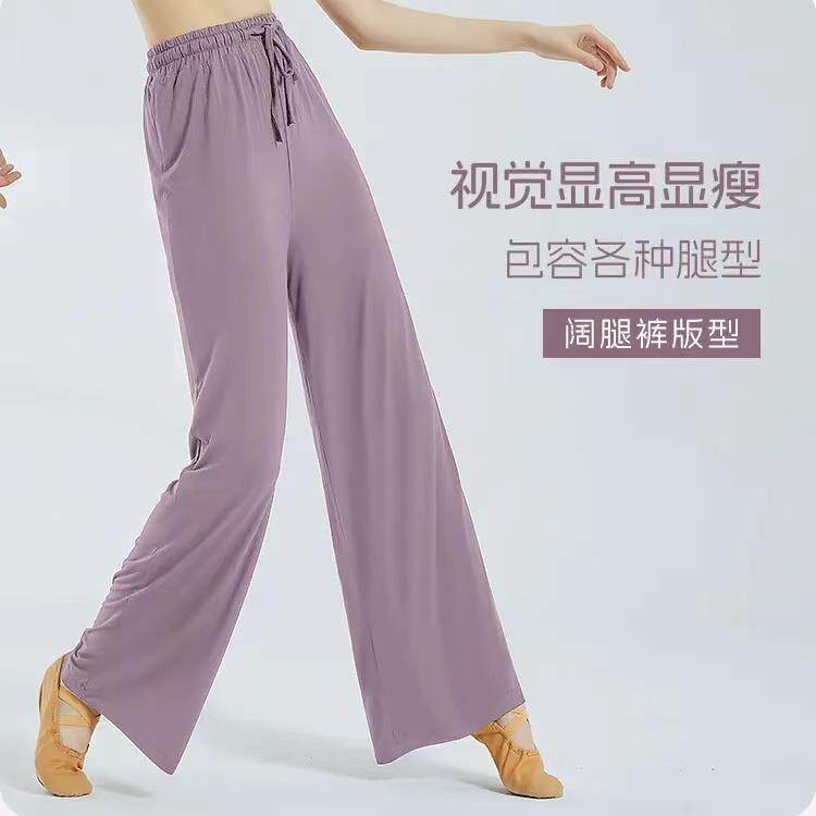 舞蹈裤女阔腿裤加长宽松艺考老师现代舞练功服小个子演出服0412d