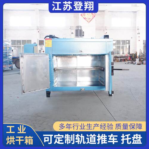 大型工业用烤箱热风循环烘箱恒温干燥箱高温电热暖鼓风大功率设备