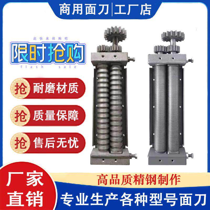 大型面条机商用切面刀电动大型压圆面饸烙面拉面面条机面刀