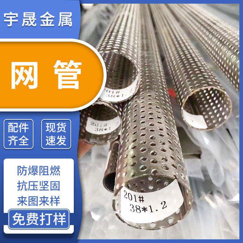 不锈钢过滤网筒316L滤芯骨架过滤管冲孔管过滤器净化筛管净水器