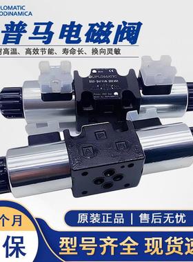 迪普马DS3-S4/11N-D24K1电磁换向阀DS3-S1 S2 S3 TA TB RK SA4 SB