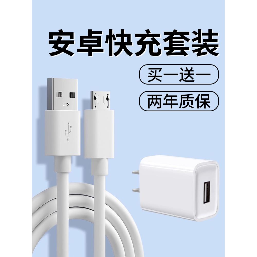 【天猫正品】适用于原去安卓手机充电器android原智能通用装闪充电器头适用华为OPPO插头快充A57/A30手机USB
