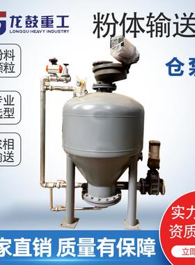 浓相力仓泵动输送粉体气输送机送罐仓式泵粉煤气灰RPD输送泵发厂