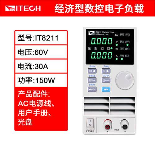 艾德克斯经济型数控直流电子负载仪IT8211 LED 电源驱动负载