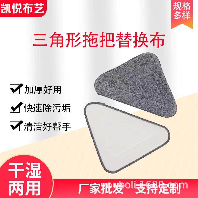 新款直销25厘米三角形除尘小拖把家用刮擦墙壁顶棚天花板玻璃清洁