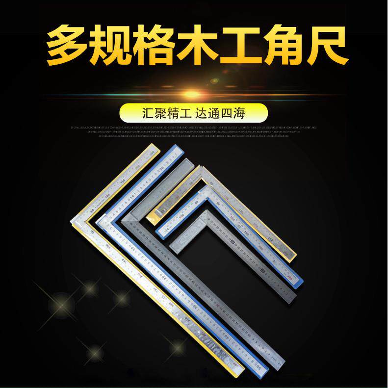 源头厂货 钢直角尺 角度测量木工角度尺 250*500mm多功能拐尺五金