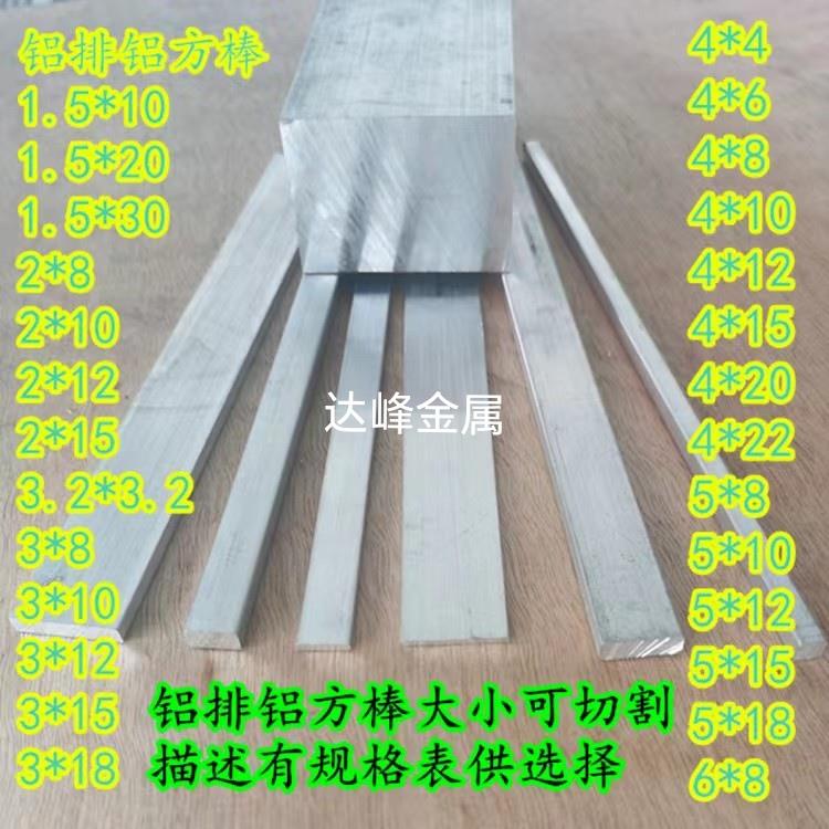 6061铝排钻孔7075实心铝条铝合金扁条6063铝板铝方棒可切CNC加工