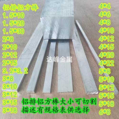 6061铝排钻孔7075实心铝条铝合金扁条6063铝板铝方棒可切CNC加工
