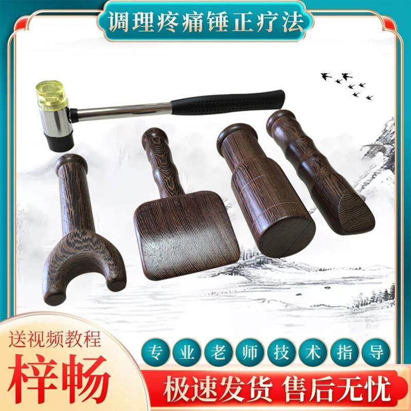 锤正锤击辽法工具正骨套脊柱矫正锤震工具整脊椎正骨锤颈椎按摩槌