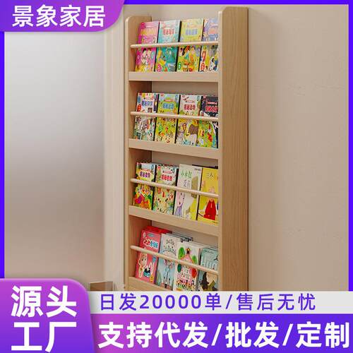 家用实木书架门后一体超薄置物架儿童绘本落地多层展示阅读夹缝架