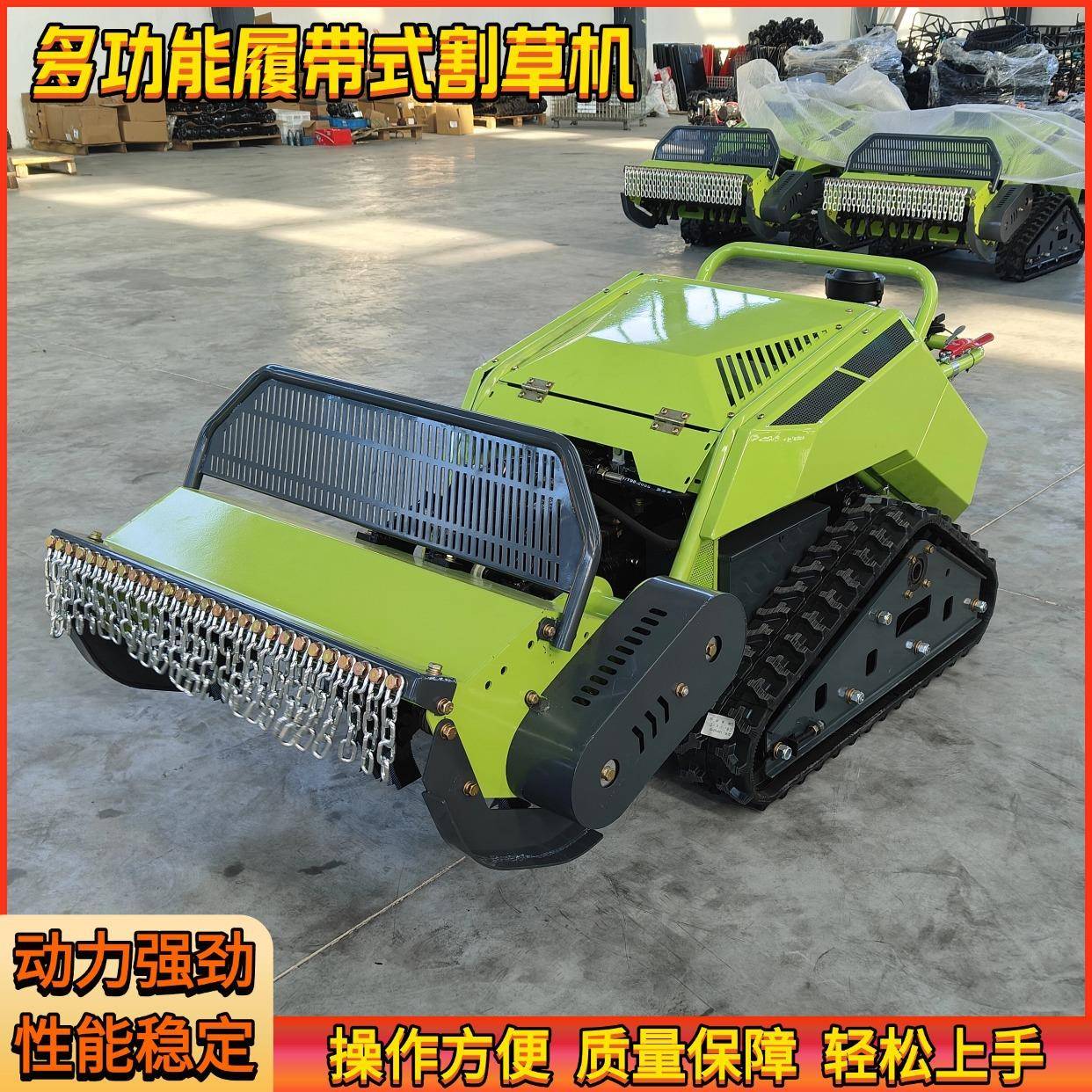 批量直履带式割草DEL机排草斜坡可发用草锄机山地荒草侧清理打草