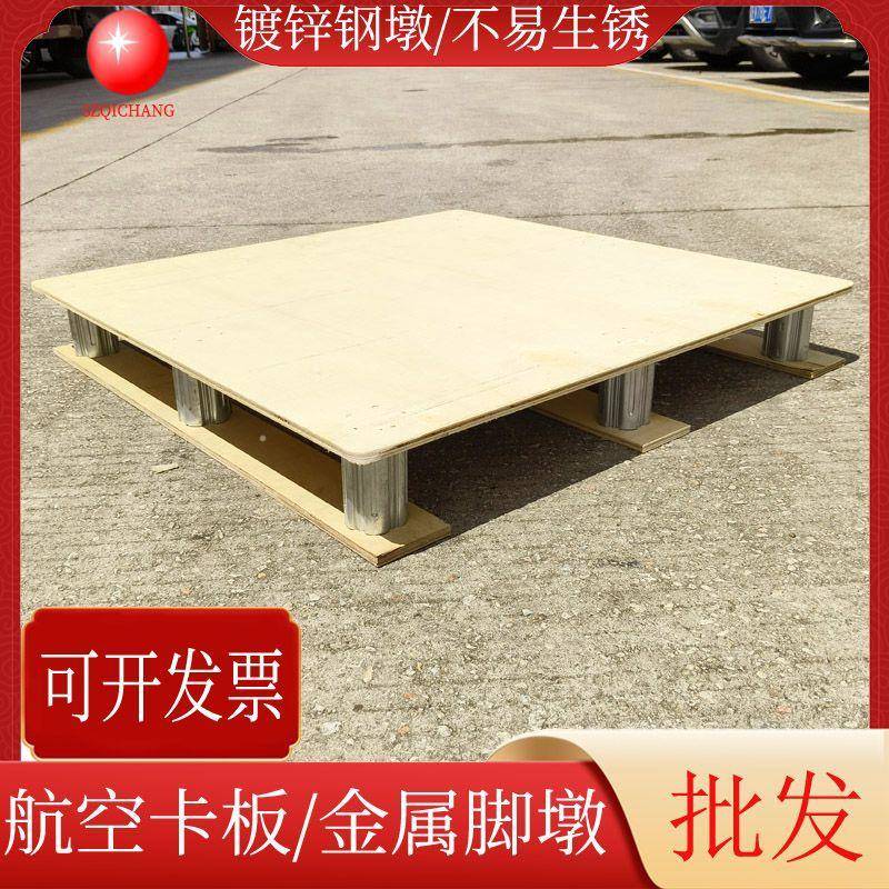金属脚墩木卡板川字型九脚航空卡板胶合木栈板物流周转叉车木托盘
