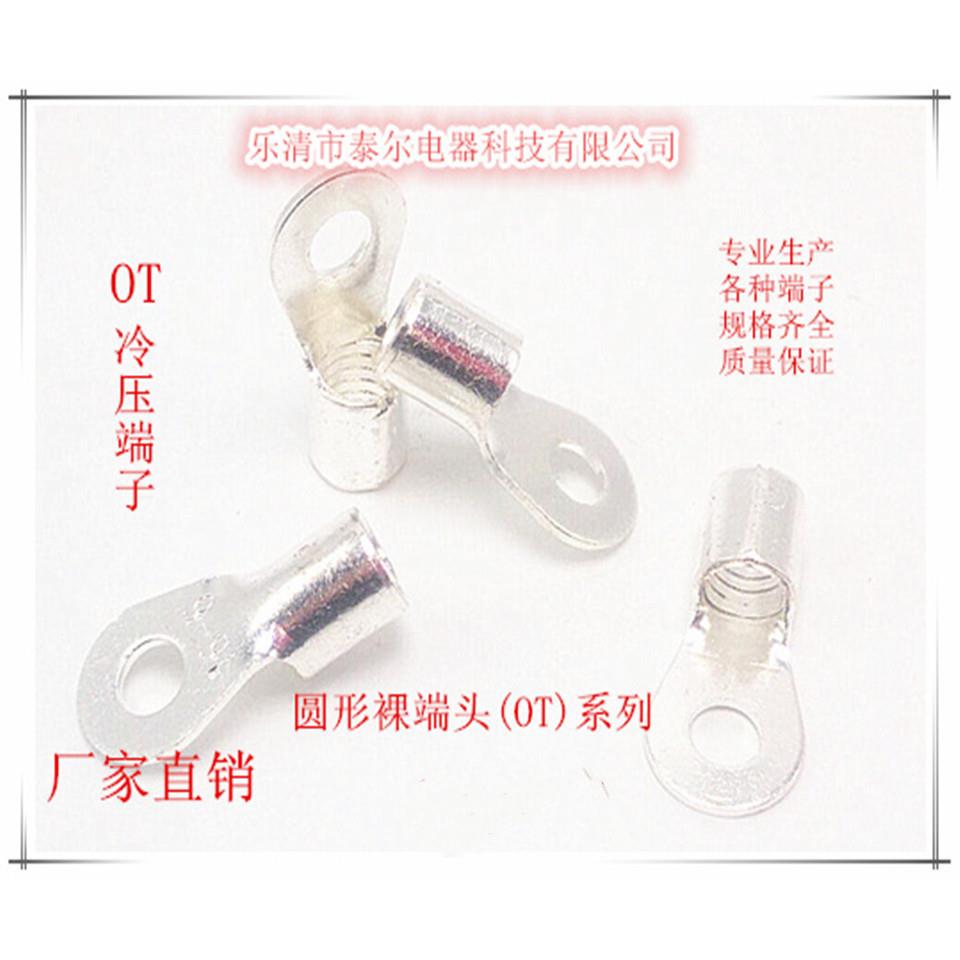 厂家直销冷压接端子/线接线端头圆形裸端头O/1.5-10ONA1000只T/包
