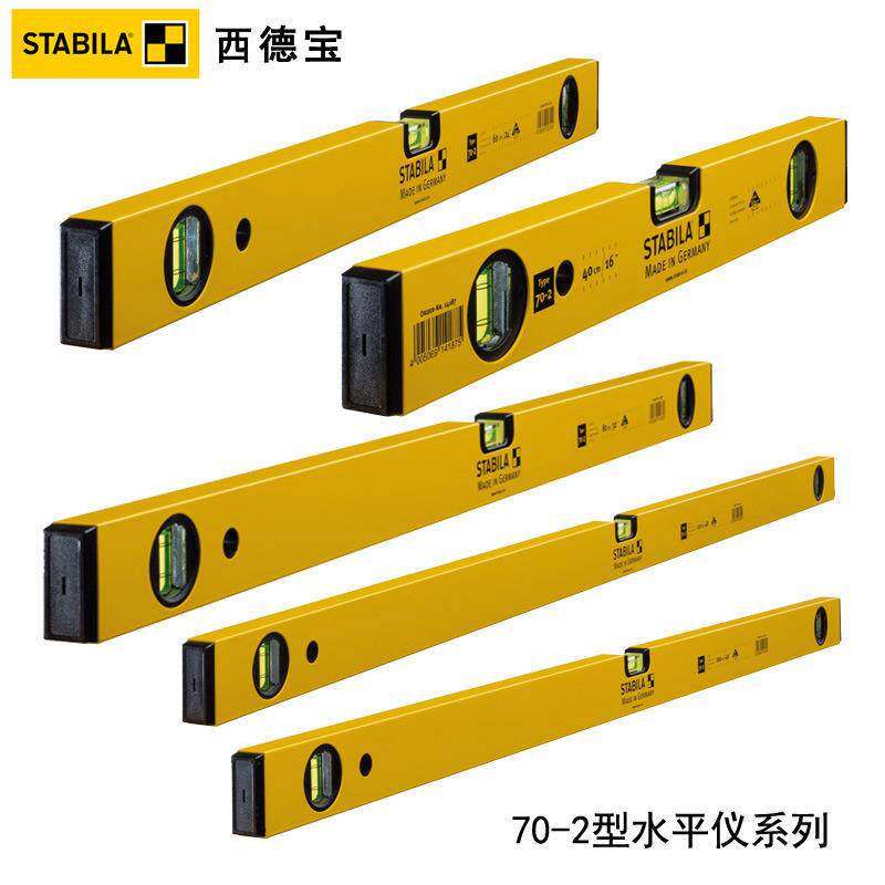 西德宝水平尺70-2型水平仪轻质铝型材防摔高精度木工装修测量靠尺