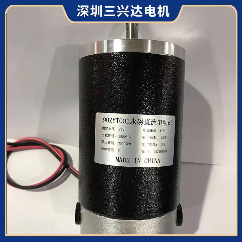 微型直流永磁电机马达90ZYT096防水IP45自动机器人机械设备扭矩大