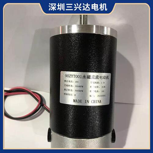 微型直流永磁电机马达90ZYT096防水IP45自动机器人机械设备扭矩大