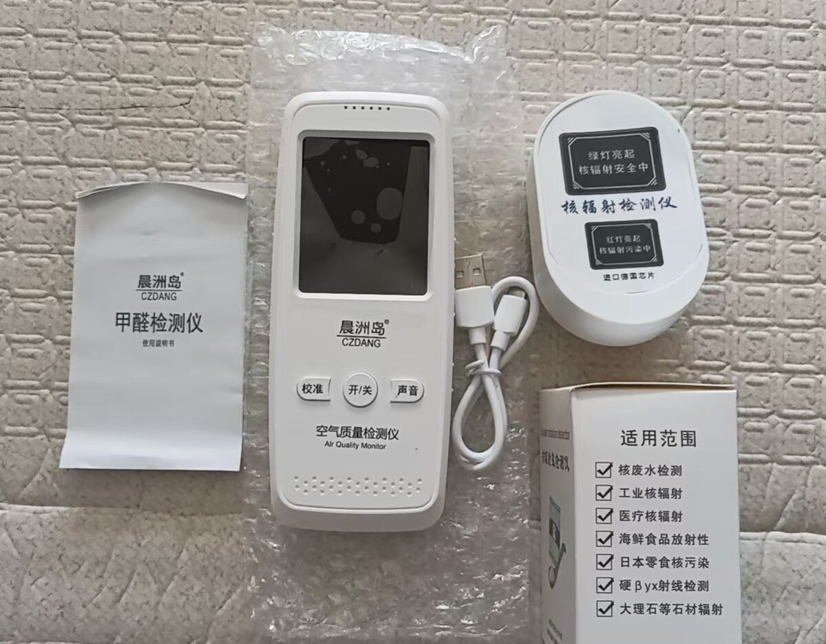 5月21日惠州处置仓库清理闲置未使用检测设备仪器空气质量检测仪核辐射检测仪各1台网络拍卖公告