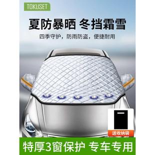 汽车车衣车罩通用半罩遮阳罩半身防晒隔热遮阳挡前挡风玻璃防冻雨