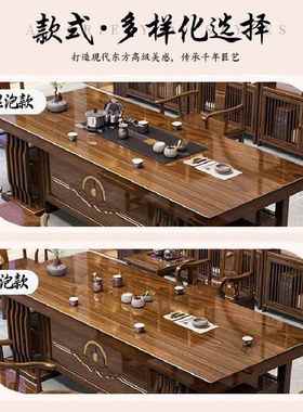 端实木大板茶桌椅组IRD合新中办公套室家用茶台一式高体一整茶几