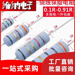 2W3W5W0.1R 0.15R 0.22欧 0.33R 0.5R线绕限流电动车充电器电阻
