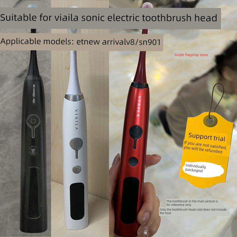 适配唯爱VIAILA声波电动牙刷头ET新款V8老款替换刷头SN901