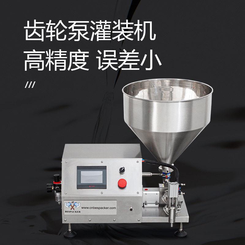 BCC-1000油洗面奶洁面乳齿轮泵灌装机 黄油蜂蜜奶油番茄酱膏体