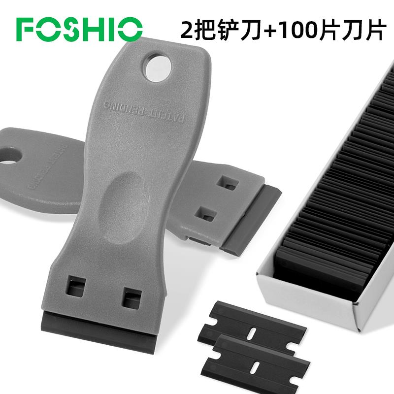 正品FO墙SHIO汽车贴多工具除胶铲刀功膜能塑料玻璃去胶清洁刮刀铲