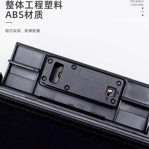 户外旅行学生防水沙滩便携可移动密码储物盒密码沙滩盒