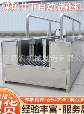 煤矿用全自动单通道洗靴机双通道红外感应无动力洗靴机