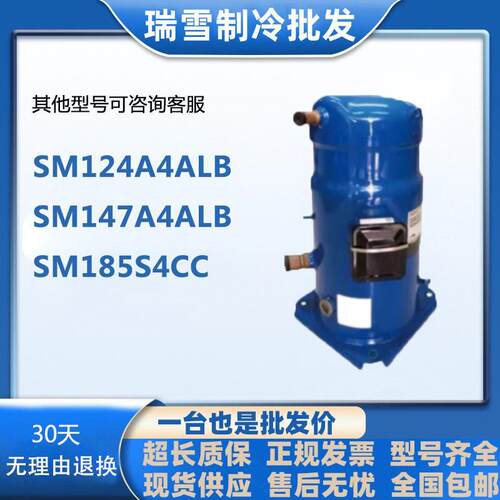 适用SM124A4ALB SM147A4ALB 10匹丹佛斯冷库制冷压缩机 SM185S4CC