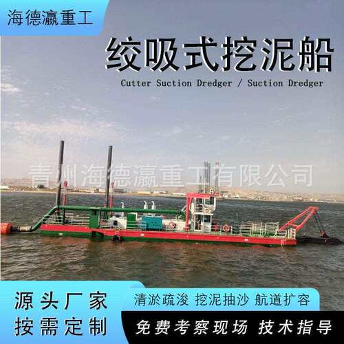 自动挖泥船10寸抽沙挖泥船内河船绞吸清淤船河道清淤挖泥船