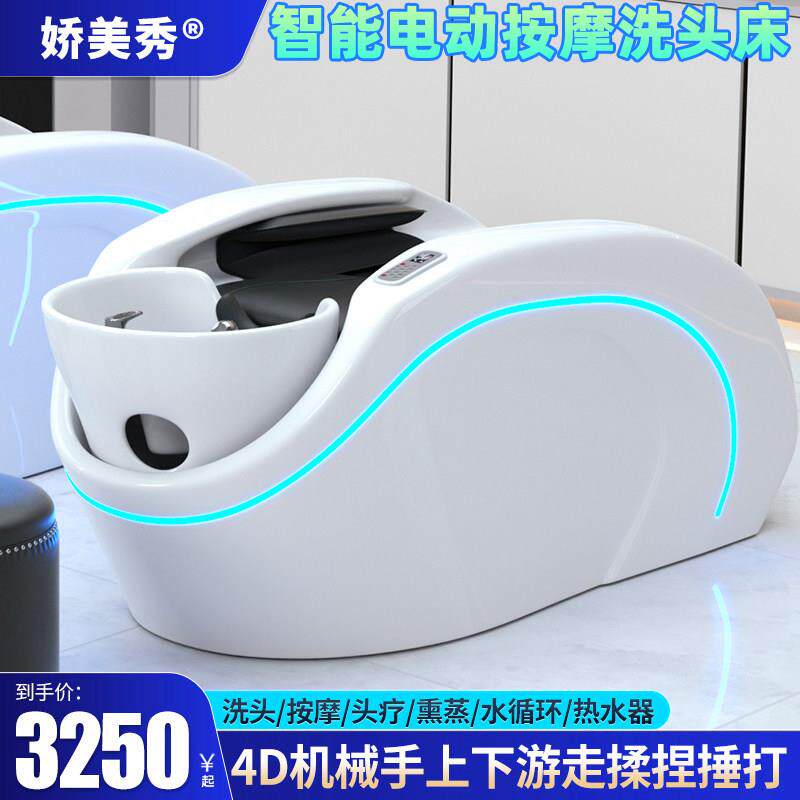 高端智能电动按摩洗头床理髲店专用全自动水循环熏蒸头疗发廊美发