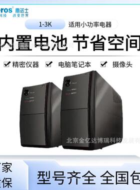 雷诺士UPS不间断电源N1200S1200VA720W个人电脑电子仪器报警系统