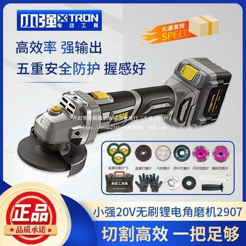 20V无刷角磨机2907家用手砂轮机抛光磨光机打磨机木工切割机