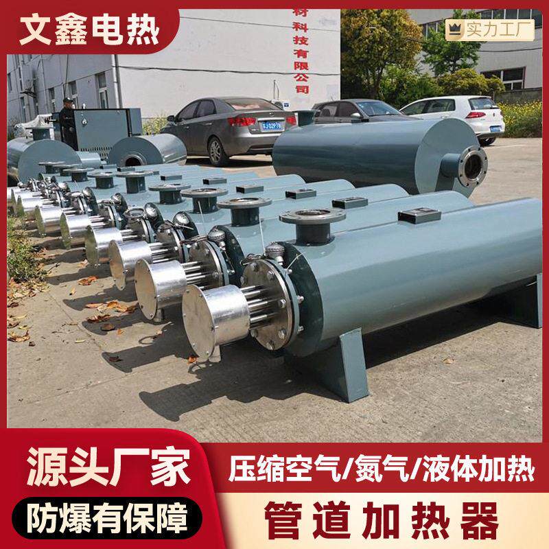 防爆管道加热器工业船用水蒸汽熔盐污水处理电加热器