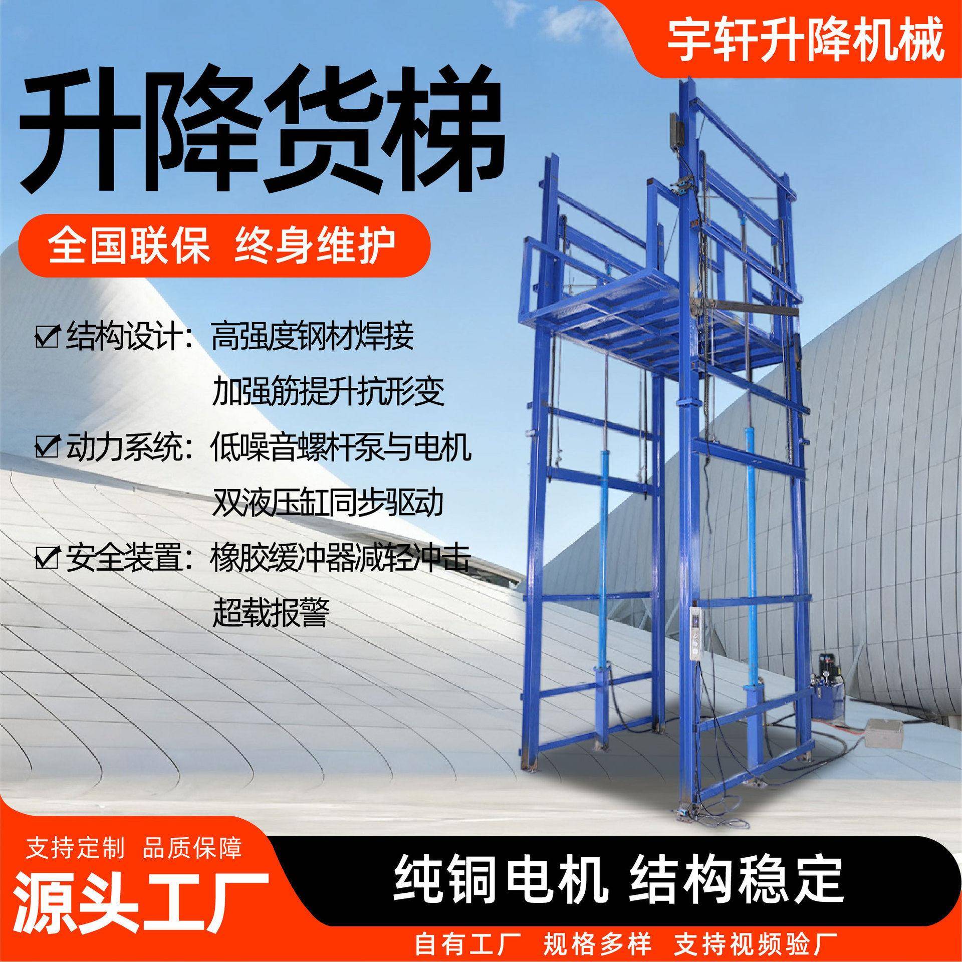 链条式升降货梯厂房仓库固定式液压导轨货梯大吨位链条式提升机