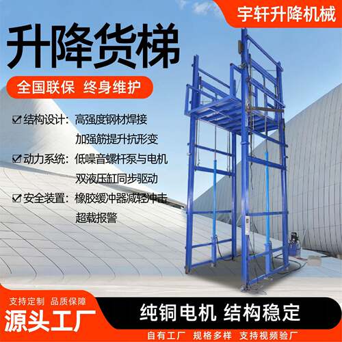 导轨式液压升降机货梯 2吨 3吨固定式升降平台仓库载货升降货梯