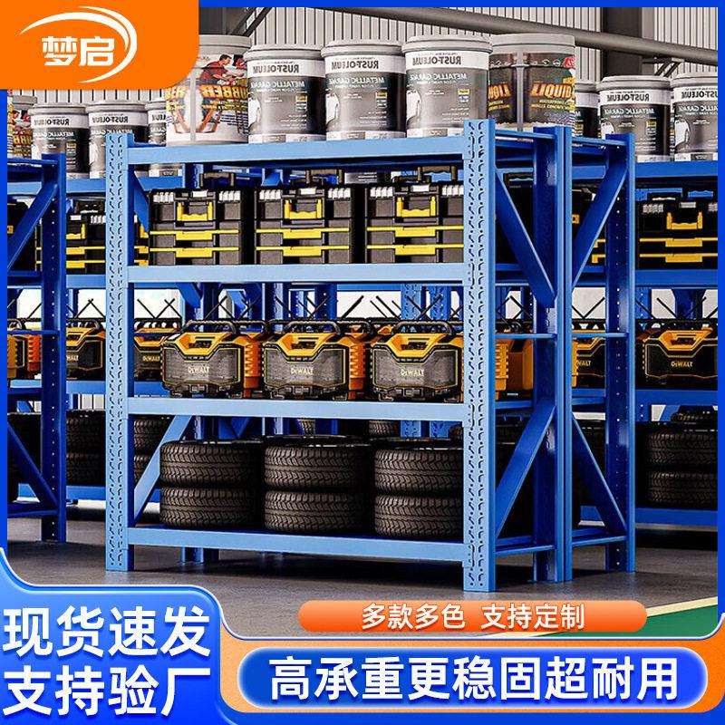 仓储货架可调节重型工业仓库货物架钢制可移动多层加厚仓库货架子