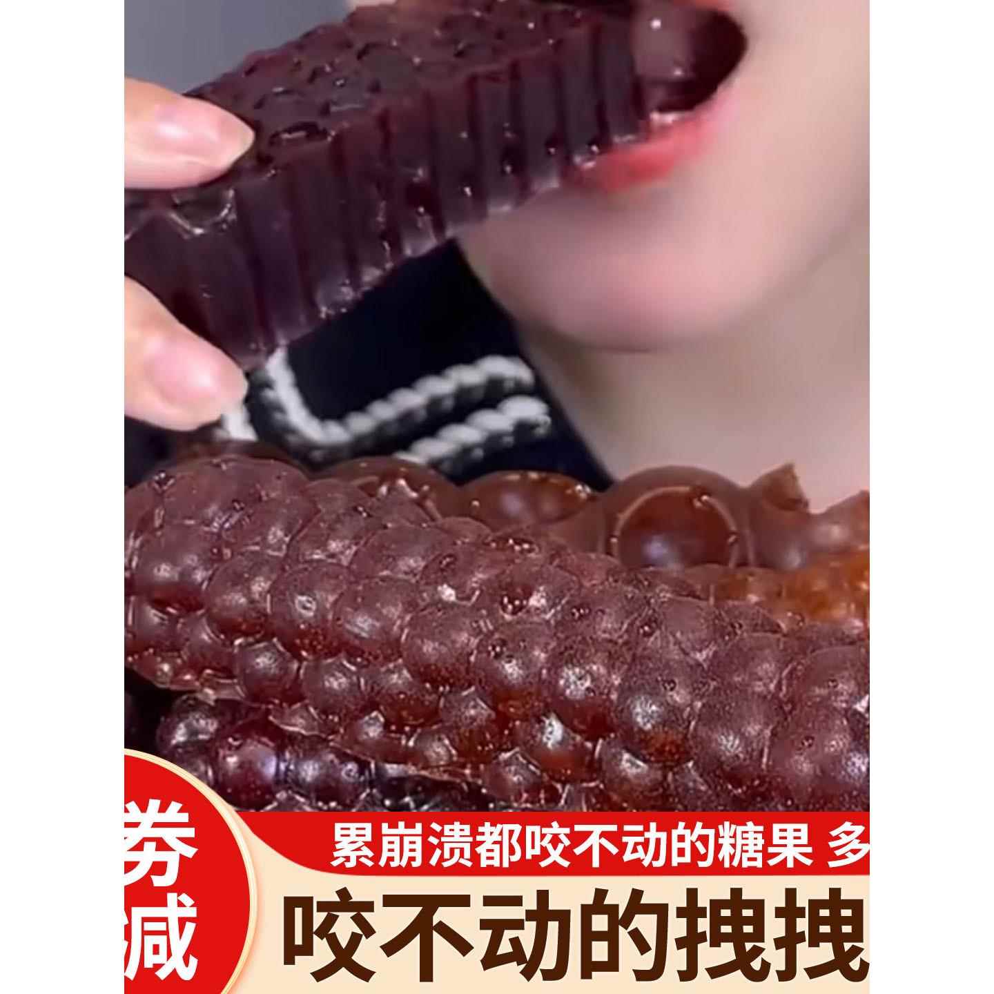 网红吃播咬不动的拽拽糖黑玉米拽拽糖果耐嚼糖果水果糖詹姆斯同款