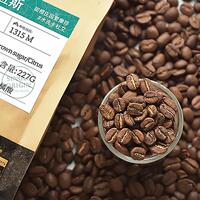 弗莱士手冲精品咖啡可磨粉卡杜艾洪都拉斯甜橙庄园咖啡豆227g