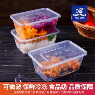 餐盒一次性保鲜盒微波炉家用盒子打包盒塑料便当盒饭碗快餐盒饭盒